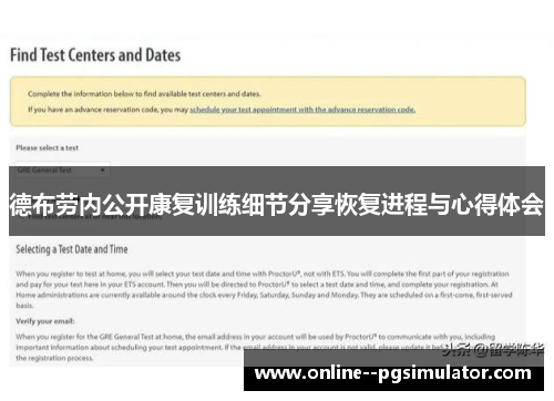 德布劳内公开康复训练细节分享恢复进程与心得体会